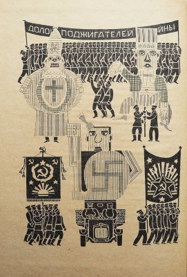 Цехновицер О. Празднества Революции / 2-е изд., испр. и доп. Л.: ОГИЗ; Прибой, 1931.